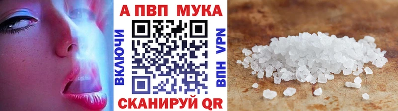 А ПВП Crystall Усолье