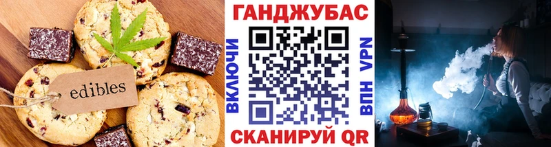 Cannafood марихуана  хочу   Усолье 