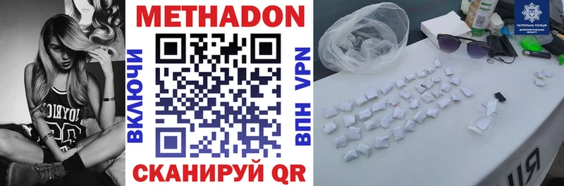 купить закладку  Усолье  Метадон мёд 
